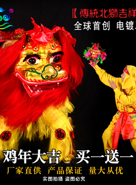 舞龙舞狮道具醒狮电镀狮头北狮 南狮舞龙道具狮头 影视文化用品