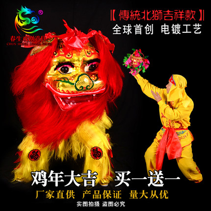 舞龙舞狮道具醒狮电镀狮头北狮 南狮舞龙道具狮头 影视文化用品