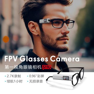 FPV运动相机高清Volg第一视角摄像机旅游户外拍摄骑行记录仪S110