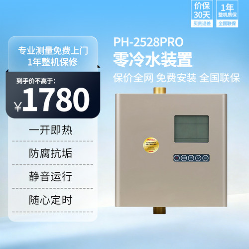 百乐满循环泵外置热恒温回水器