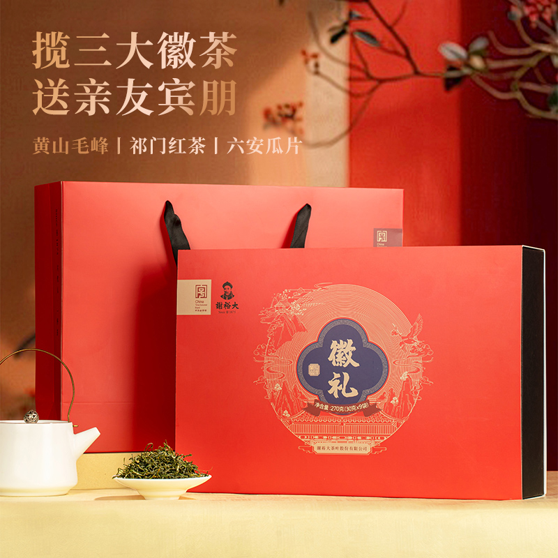 谢裕大黄山毛峰祁门红茶六安瓜片