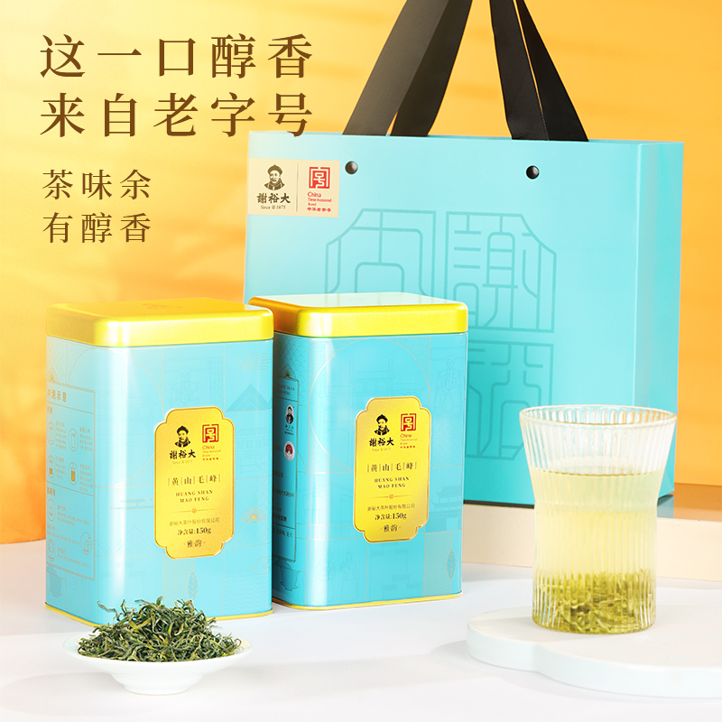 谢裕大黄山毛峰雨前特级绿茶茶叶300g两罐装赠礼品袋