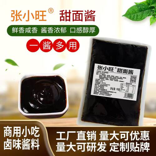 甜面酱山东杂粮煎饼酱料