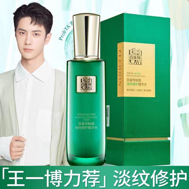 百雀羚帧颜精华水100ml紧致抗皱爽肤水保湿嫩肤王一博同款正品