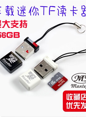 超小迷你读卡器插tf卡转usb内存卡汽车载带LED灯电脑通用DJ广场舞