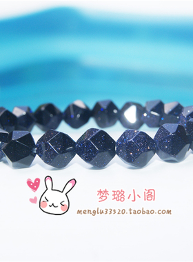 蓝砂石礼物男女款手串
