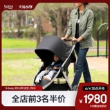 Britax Bao должен подходить для трехколесной детской корзины, которую можно сложить, и универсальные колеса могут лежать плоские B