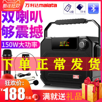 Wanlida square dance sound outdoor speaker performance wireless Bluetooth high volume mobile portable household k-song with microphone high power stall selling small sound amplification player