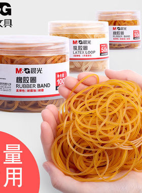 晨光100g大容量橡皮筋办公通用橡胶圈学生试卷收纳乳胶圈ASC99333