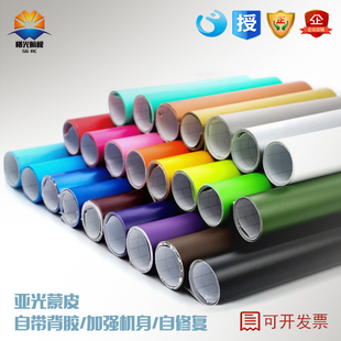 航模型固定翼FPV轻木EPO测绘载机身加固蒙皮贴膜贴纸自带背胶 PVC