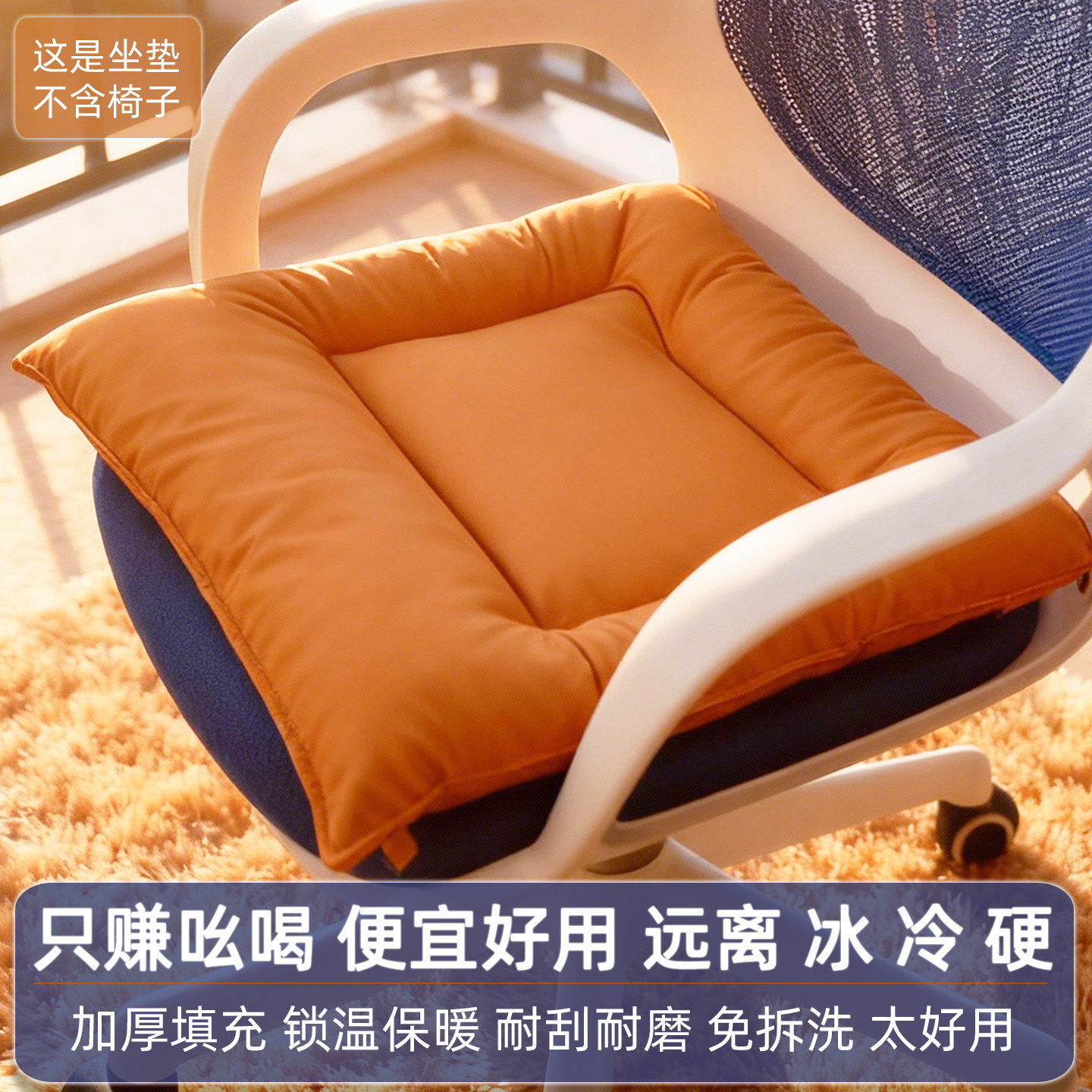 久坐不累加厚冬季保暖椅子坐垫防屁股痛坐垫餐椅凳学生办公椅坐垫