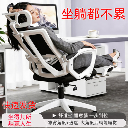 午休可躺人体工学电脑椅办公椅子