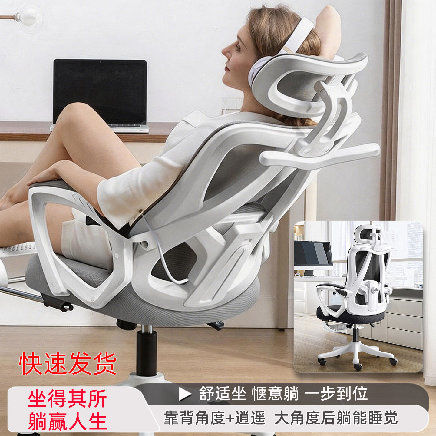 人体工学椅子护腰办公椅午休可躺电脑椅舒适久坐家用座椅电竞椅子