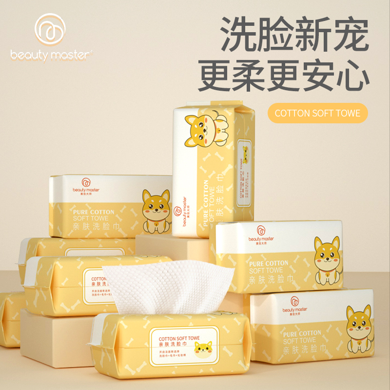 3包装一次性洗脸巾美容院专用