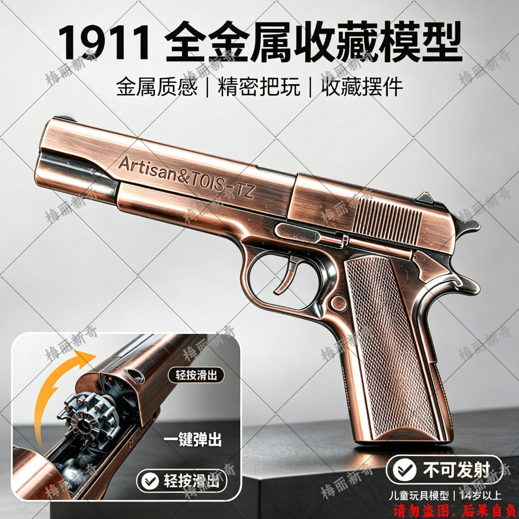 1911金属砸响枪滑轨式合金砸炮枪火炮子枪不可发射手枪玩具枪模型