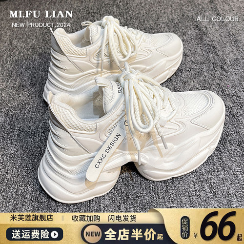 【好物推荐】巨舒适网面老爹鞋