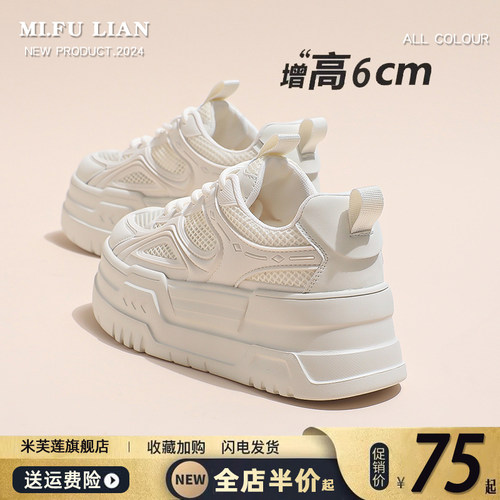 【好物推荐】网面内增高小白鞋舒