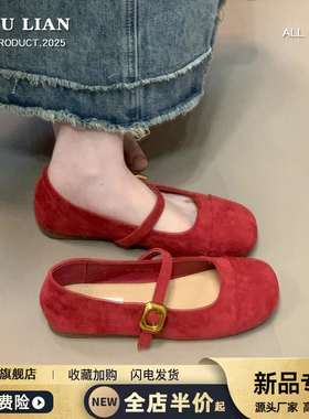 红色单鞋女2025春秋新款法式复古温柔仙女绒面玛丽珍鞋平底豆豆鞋