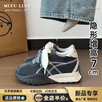 小个子内增高7cm德训鞋女2025春季新款松糕厚底拼色休闲阿甘鞋子