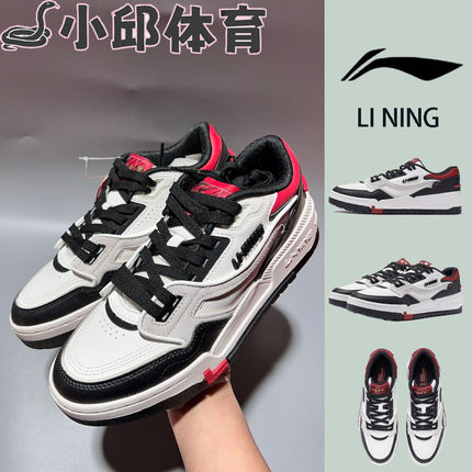 Lining/李宁 001BTC男子休闲百搭低帮板鞋日进斗金AGCS023-3 C仓