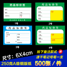 药店标签价格签商品牌单面标价纸面包蛋糕烘焙店价格夹签货架超市特价钱纸促销展示牌纸物价贴爆炸贴花定制