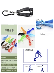 享东高品质户外劳保手套夹子环保塑料挂扣热销防滑手套夹工厂店
