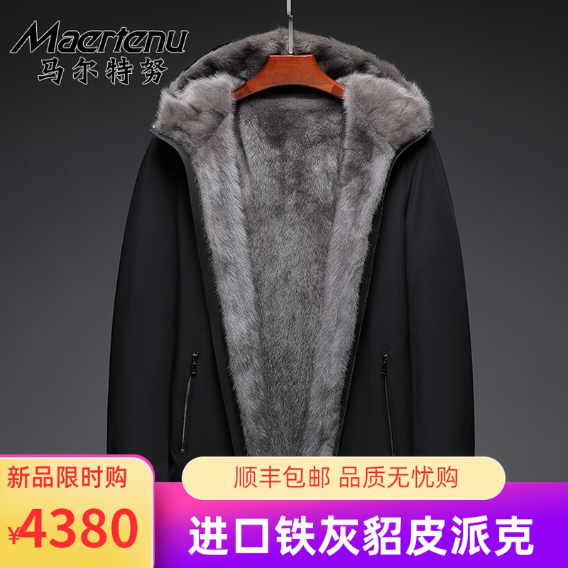 进口貂皮派克服男铁灰貂皮内胆派克大衣连帽中长款皮草外套貂皮