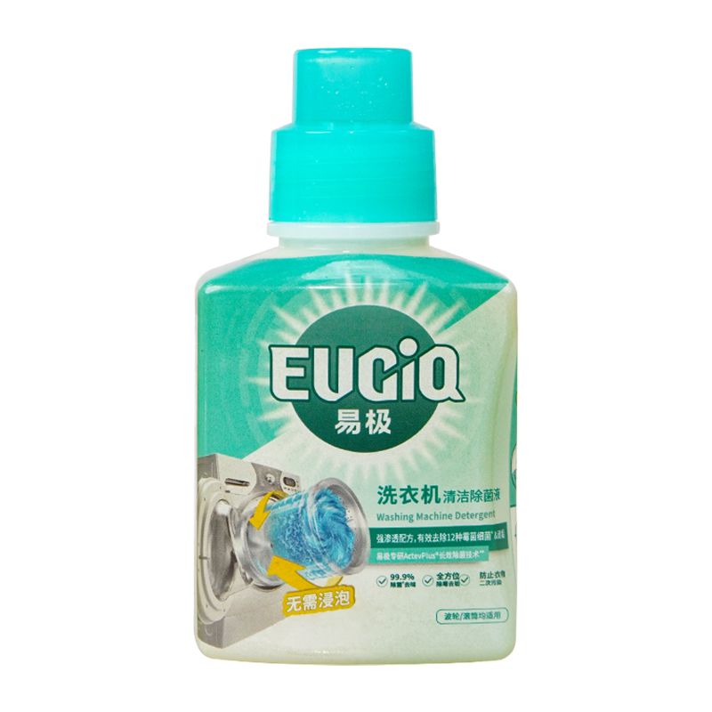 易极洗衣机清洗剂除菌除霉家用强力除垢通用滚筒专用洗衣机清洁剂