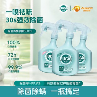 易极喷雾除菌除螨去异味护衣香氛持久留香除皱防静电免洗衣物衣服