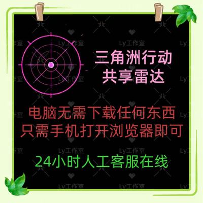 雷达车 行动共享雷达 导盲犬 机密绝密监狱大坝航天