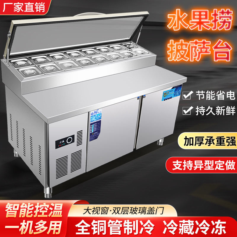 开槽披萨撒料台商用沙拉台冰粉小料水果捞冷藏展示柜糖水铺工作台,厨房电器,展示柜,淘宝优惠券,粉丝福利购,淘宝优惠卷