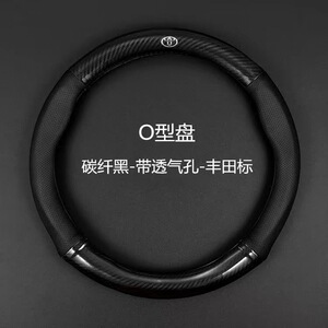 适用于丰田方向盘套汉兰达卡罗拉奕泽凯美瑞雷凌RAV4荣放碳纤把套