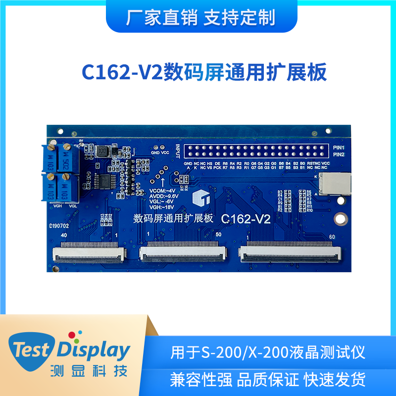 C162-V2数码屏通用扩展板/S-200/X-200专用板高性价比高么？