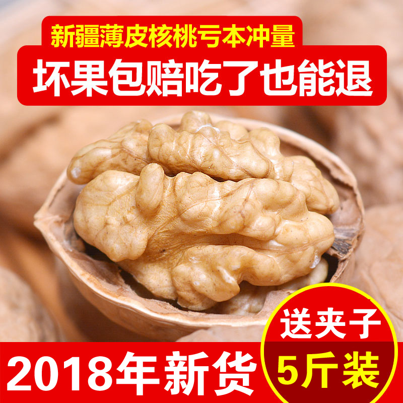特产新货
