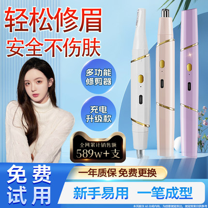 新款电动修眉刀男女刮眉仪神器自动清理腿毛鼻毛双头修剪器充电式