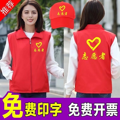 马甲志愿者活动服装公益服装
