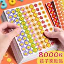 儿童奖励贴纸幼儿园小学生小红花大拇指教师积分笑脸表扬贴画