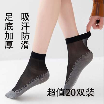 袜子女春夏季短丝袜足底加厚女士短袜薄款透气女袜