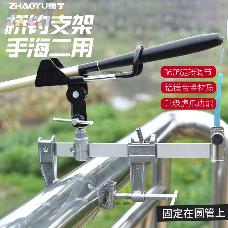 桥钓支架筏竿炮台支架手杆手竿鱼竿炮台架杆桥上船钓栏杆钓鱼支.5