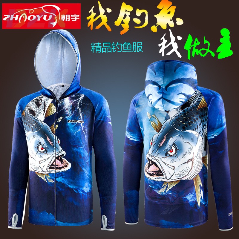 朝宇钓鱼防晒服男款冰丝垂钓夏季透气超薄防蚊钓鱼衣服套装防晒.7