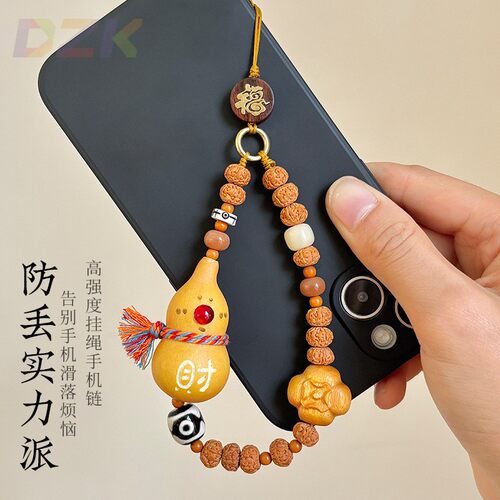 原皮树王小金刚手机链创意葫芦配件手机挂绳手腕款防丢包包挂饰g7