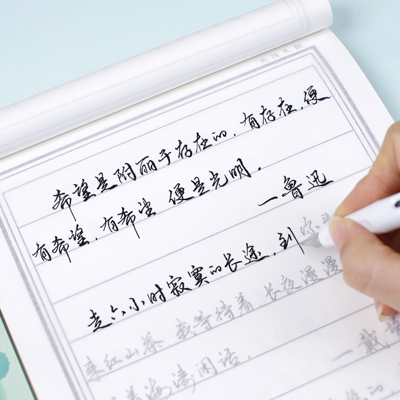 学生临摹行书连笔入门钢笔练字帖