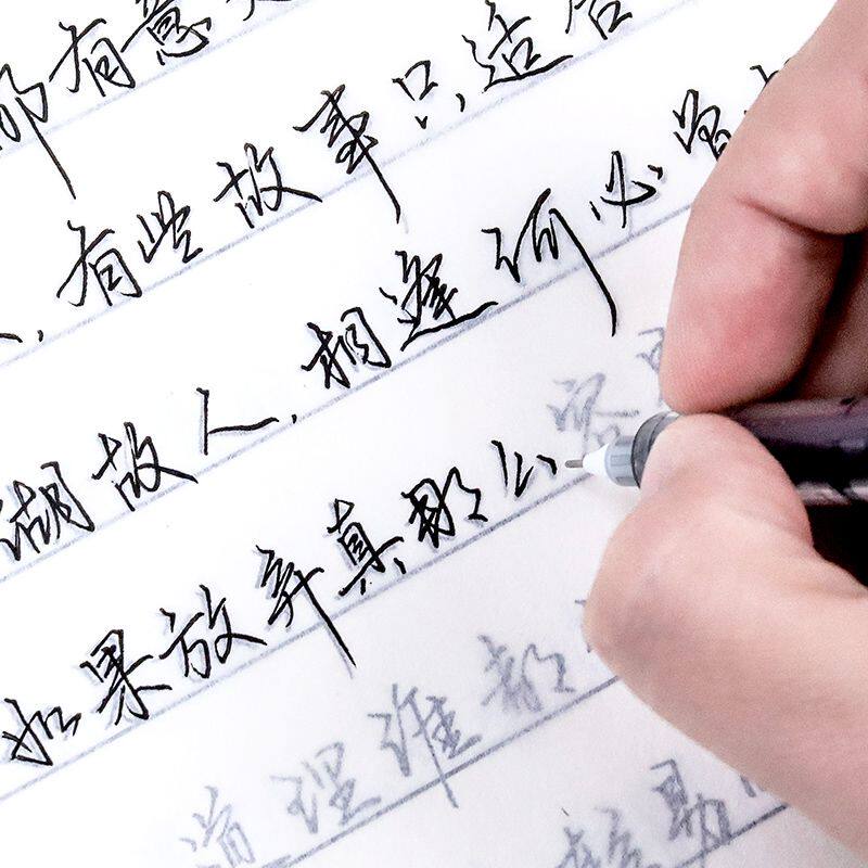 硬笔行楷连笔字帖成年人大学生高中生临摹本漂亮手写体速成练字帖