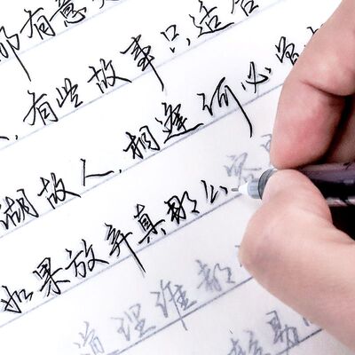 行楷连笔手写体字帖成人学生通用
