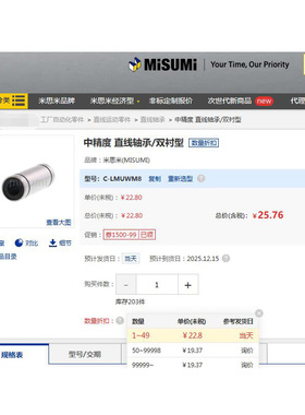 3D打印机配件 米思米 加长直线轴承​​​​​​​C-LMUWM8