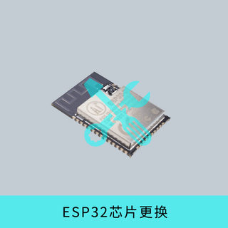 JOKER主板烧坏芯片 更换维修 ESP32