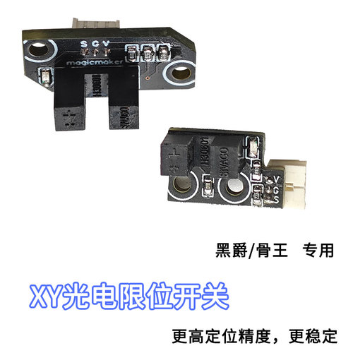 限位开关xh2.54端子XY