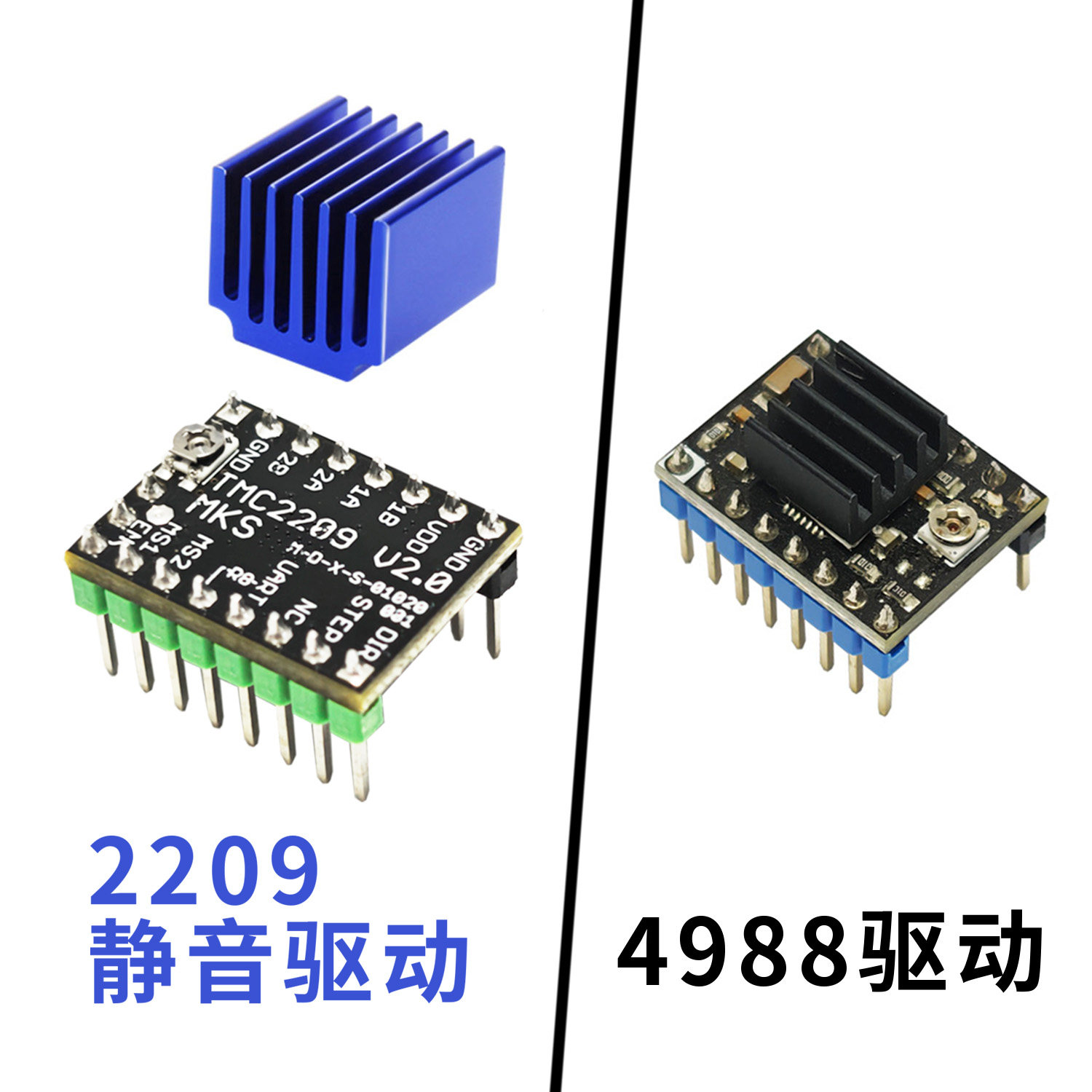256细分 步进电机静音驱动TMC2209 2208  3D打印机配件 4988驱动