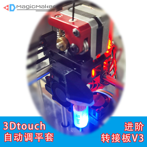 3dtouch自动调平模块进阶排线