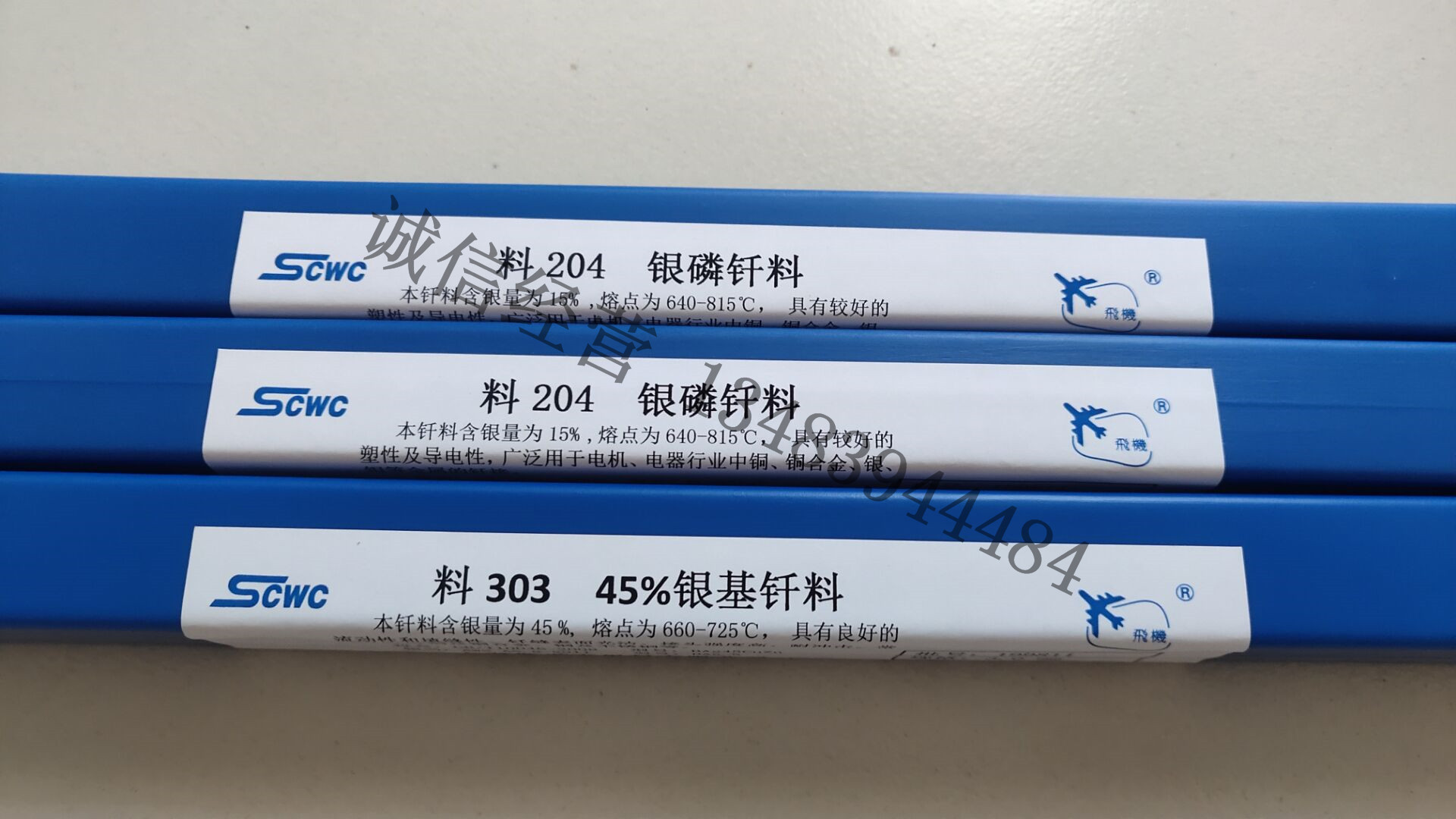 料321银基钎料L321银焊丝上海斯米克焊材含银56%银焊条